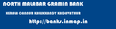 NORTH MALABAR GRAMIN BANK  KERALA CANNUR KALLIKKANDY KADAVATHUR  banks information 